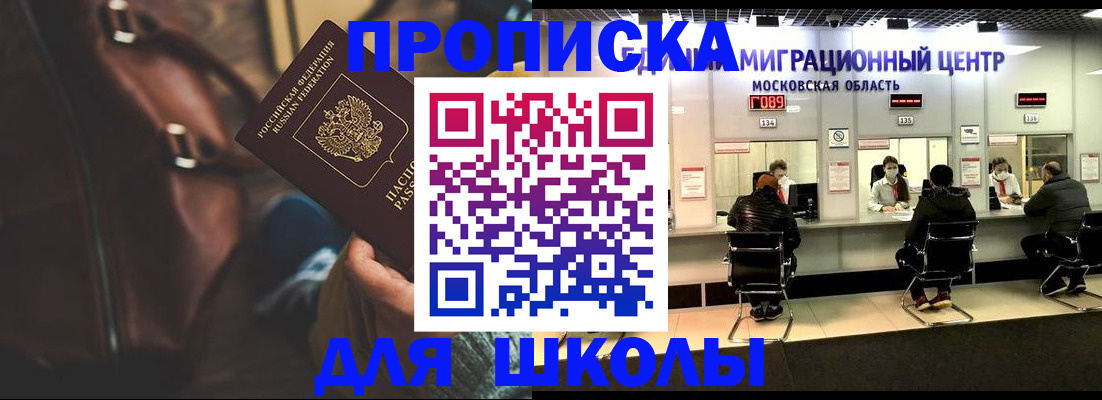 прописка для военкомата в Салавате