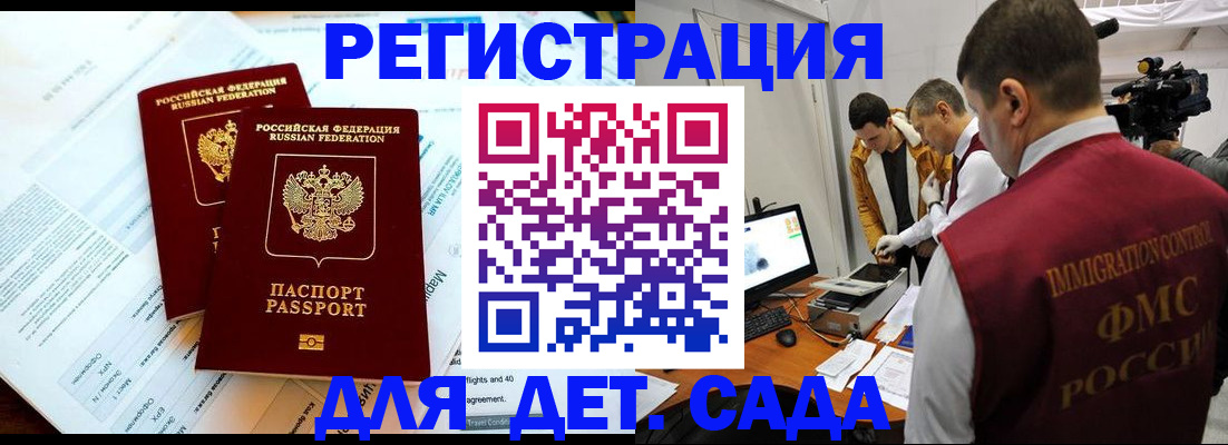 прописка для кредита в Салавате